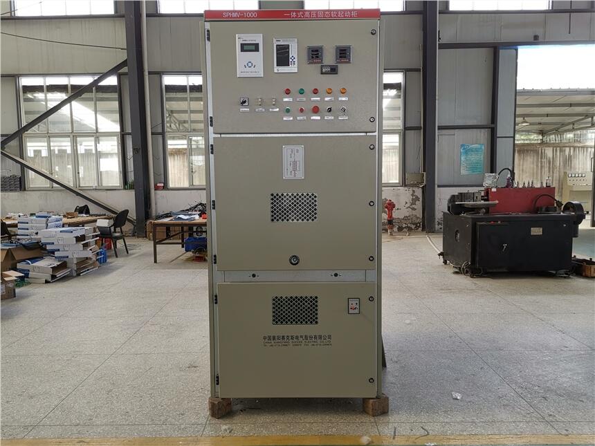 10KV高壓軟啟動(dòng)用液態(tài)好還是固態(tài)好，廠(chǎng)家推薦SPHMV高壓固態(tài)軟啟動(dòng)柜
