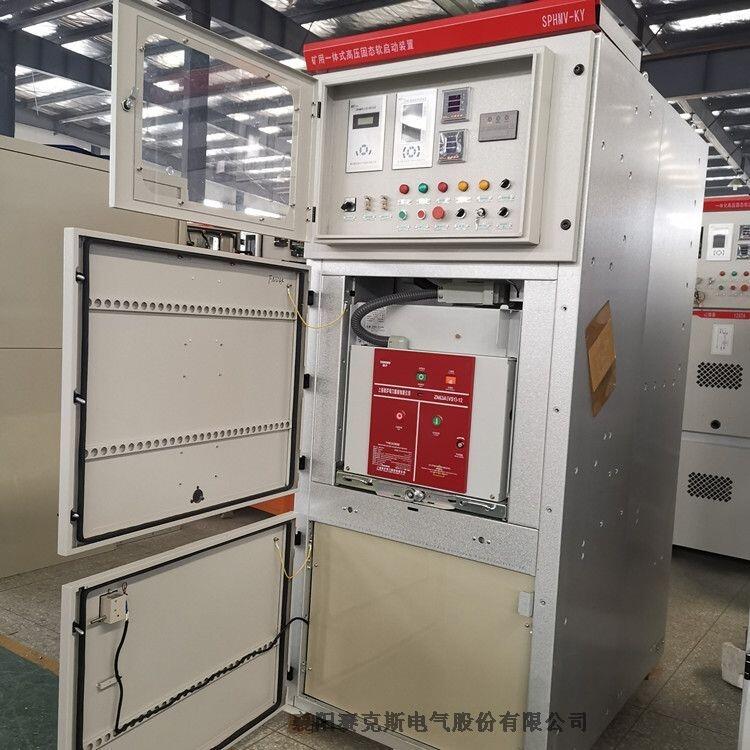 賽克斯電氣一拖二抽屜式高壓固態(tài)軟啟動(dòng)廠家直銷