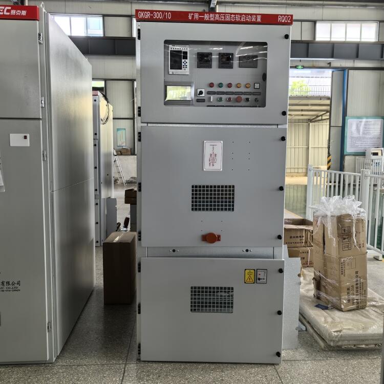 礦用一般型可控硅軟啟動柜GKGR-300 賽克斯電氣